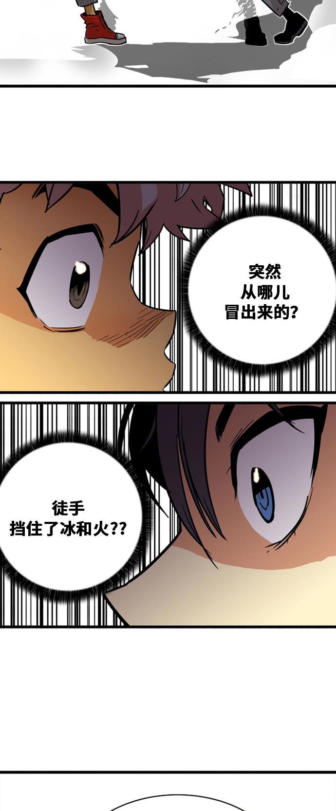 恶魔奶爸漫画韩漫全集-第45话无删减无遮挡章节图片 