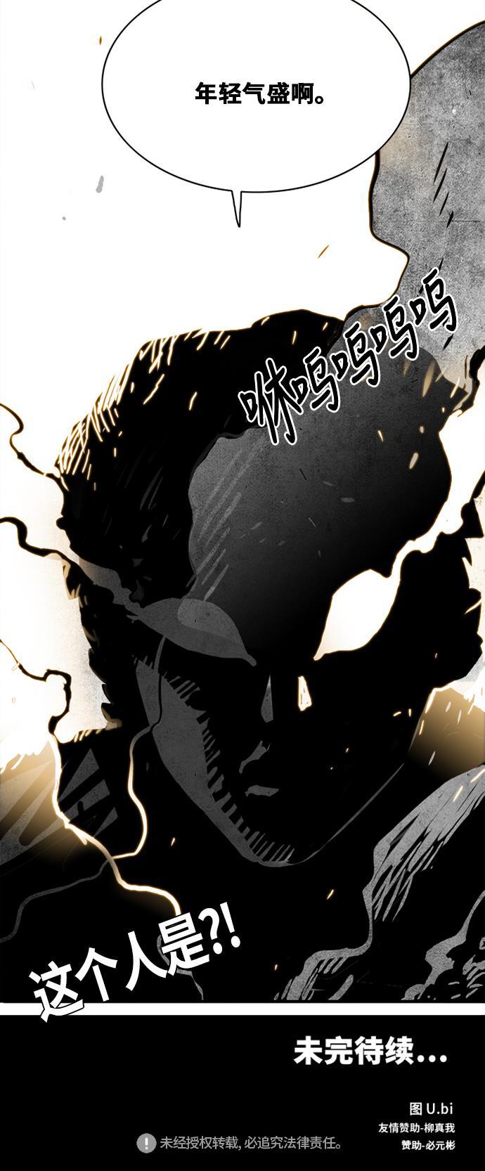 恶魔奶爸漫画韩漫全集-第45话无删减无遮挡章节图片 