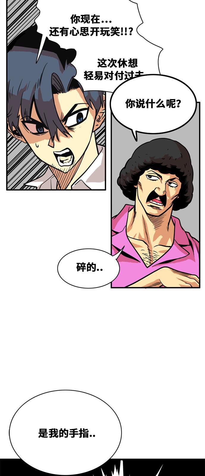 恶魔奶爸漫画韩漫全集-第47话无删减无遮挡章节图片 