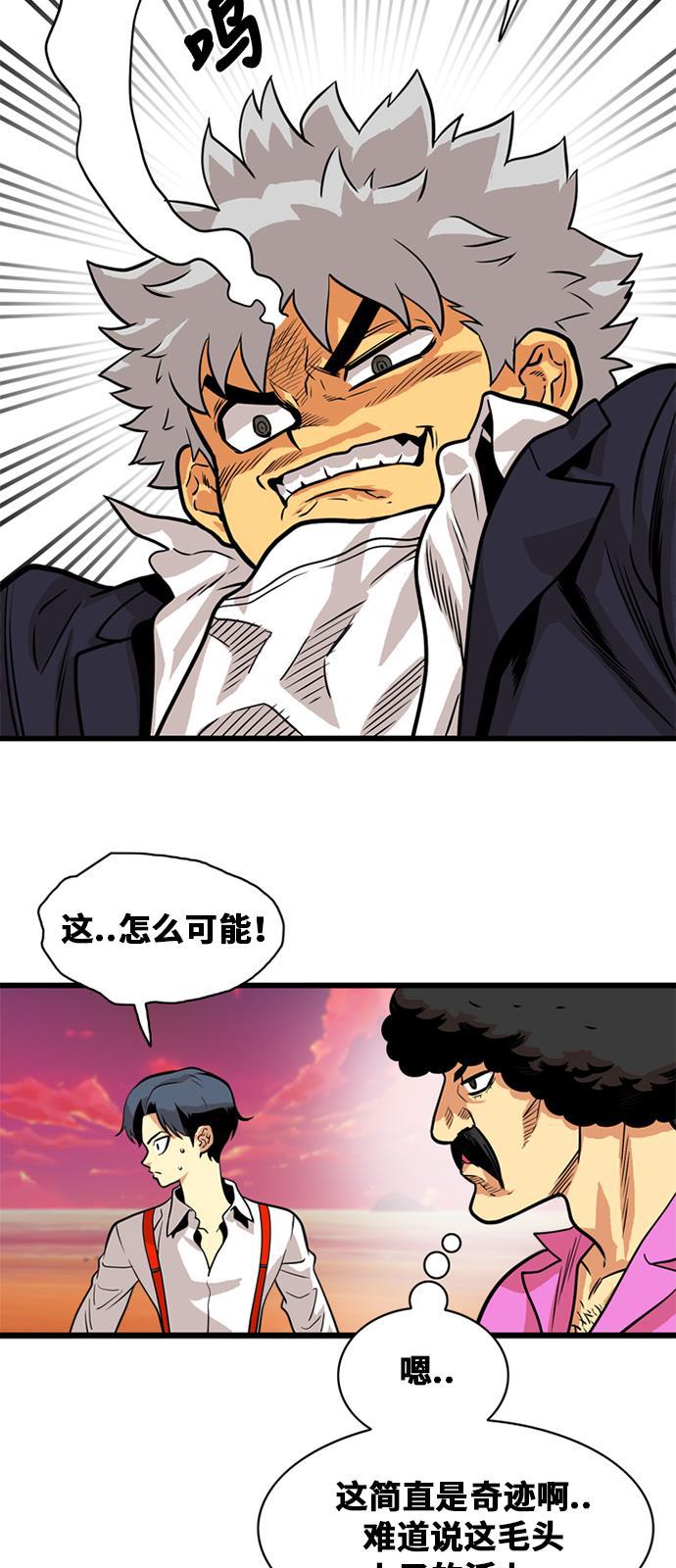 恶魔奶爸漫画韩漫全集-第47话无删减无遮挡章节图片 