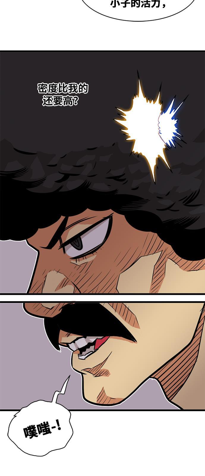 恶魔奶爸漫画韩漫全集-第47话无删减无遮挡章节图片 