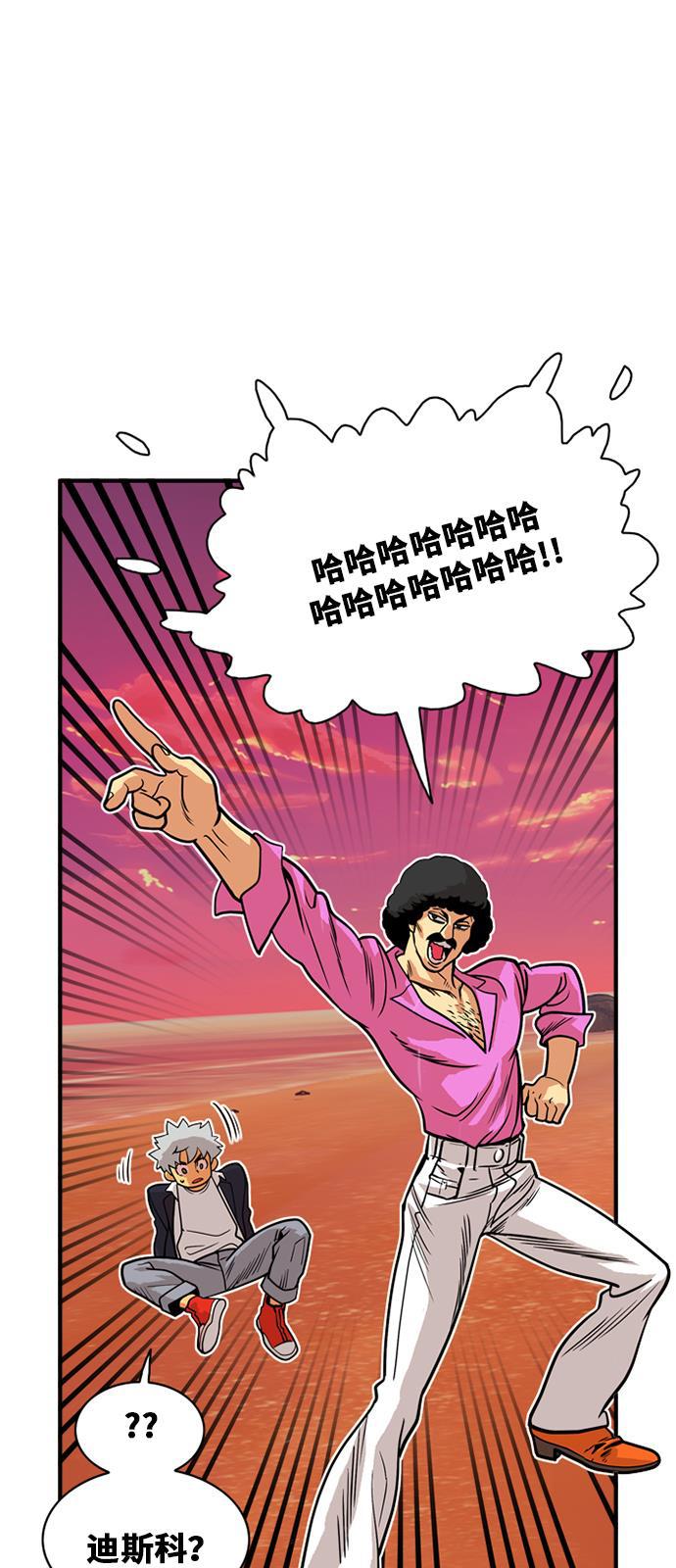 恶魔奶爸漫画韩漫全集-第47话无删减无遮挡章节图片 