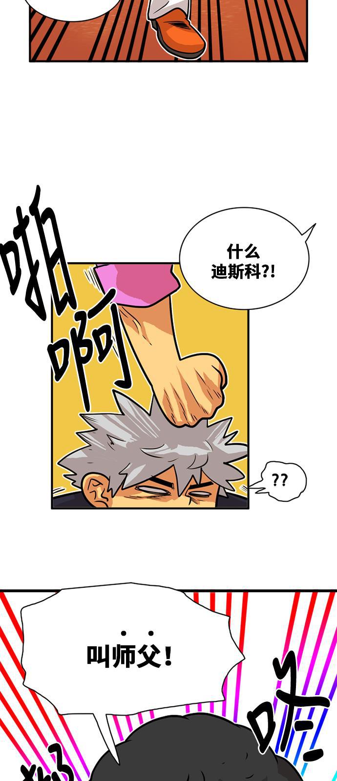 恶魔奶爸漫画韩漫全集-第47话无删减无遮挡章节图片 