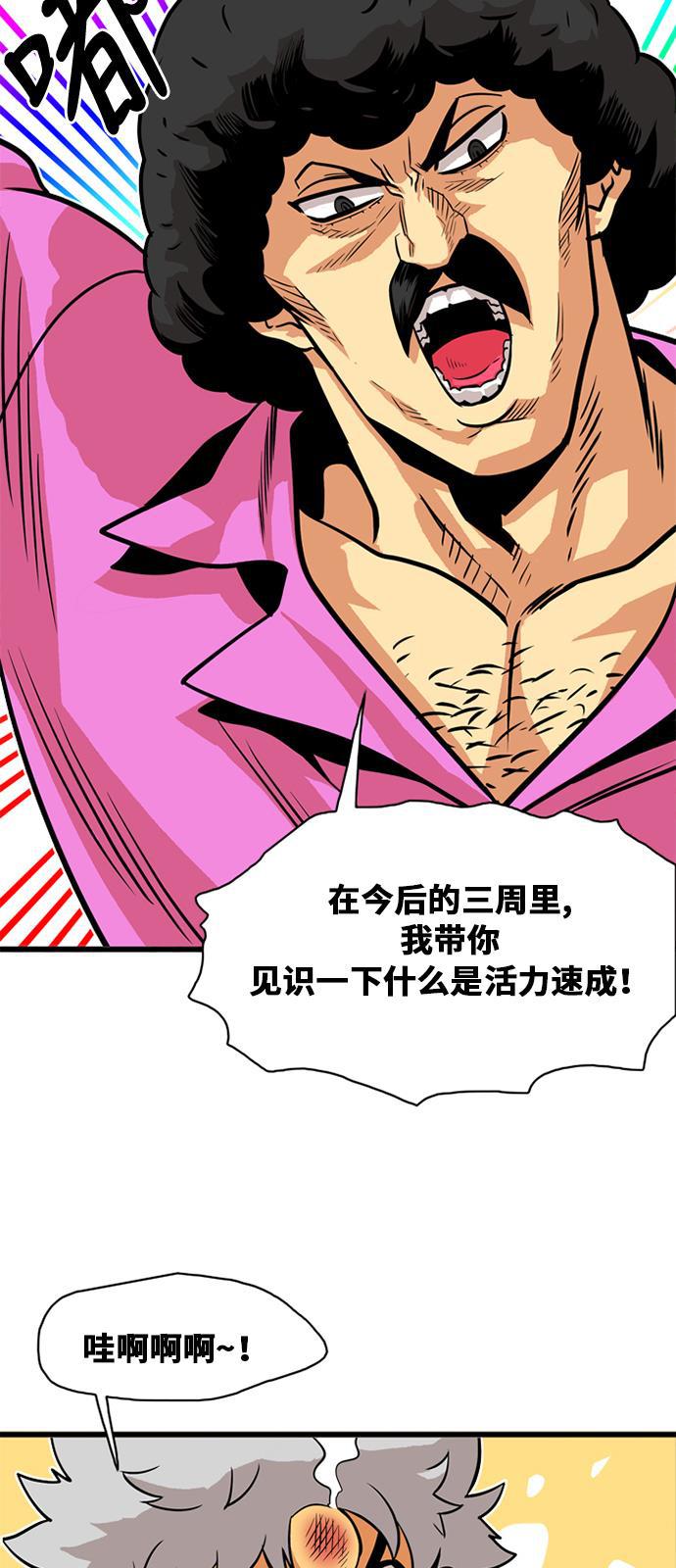 恶魔奶爸漫画韩漫全集-第47话无删减无遮挡章节图片 