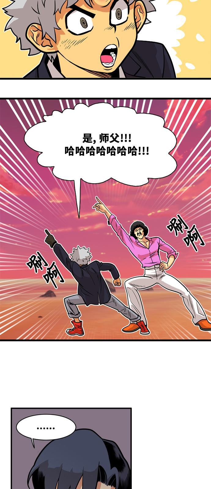 恶魔奶爸漫画韩漫全集-第47话无删减无遮挡章节图片 