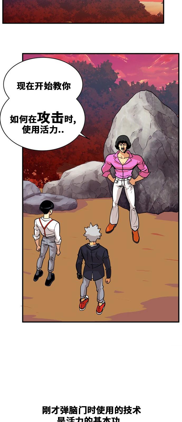 恶魔奶爸漫画韩漫全集-第47话无删减无遮挡章节图片 