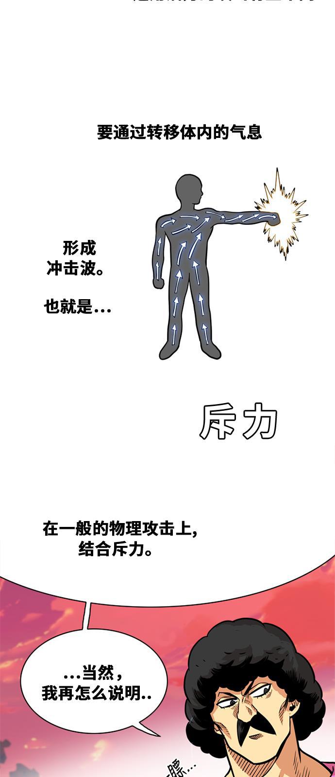 恶魔奶爸漫画韩漫全集-第47话无删减无遮挡章节图片 