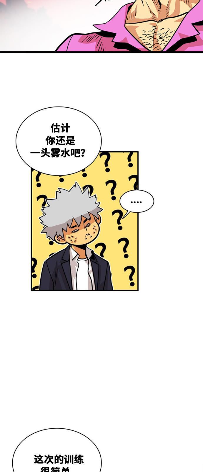 恶魔奶爸漫画韩漫全集-第47话无删减无遮挡章节图片 