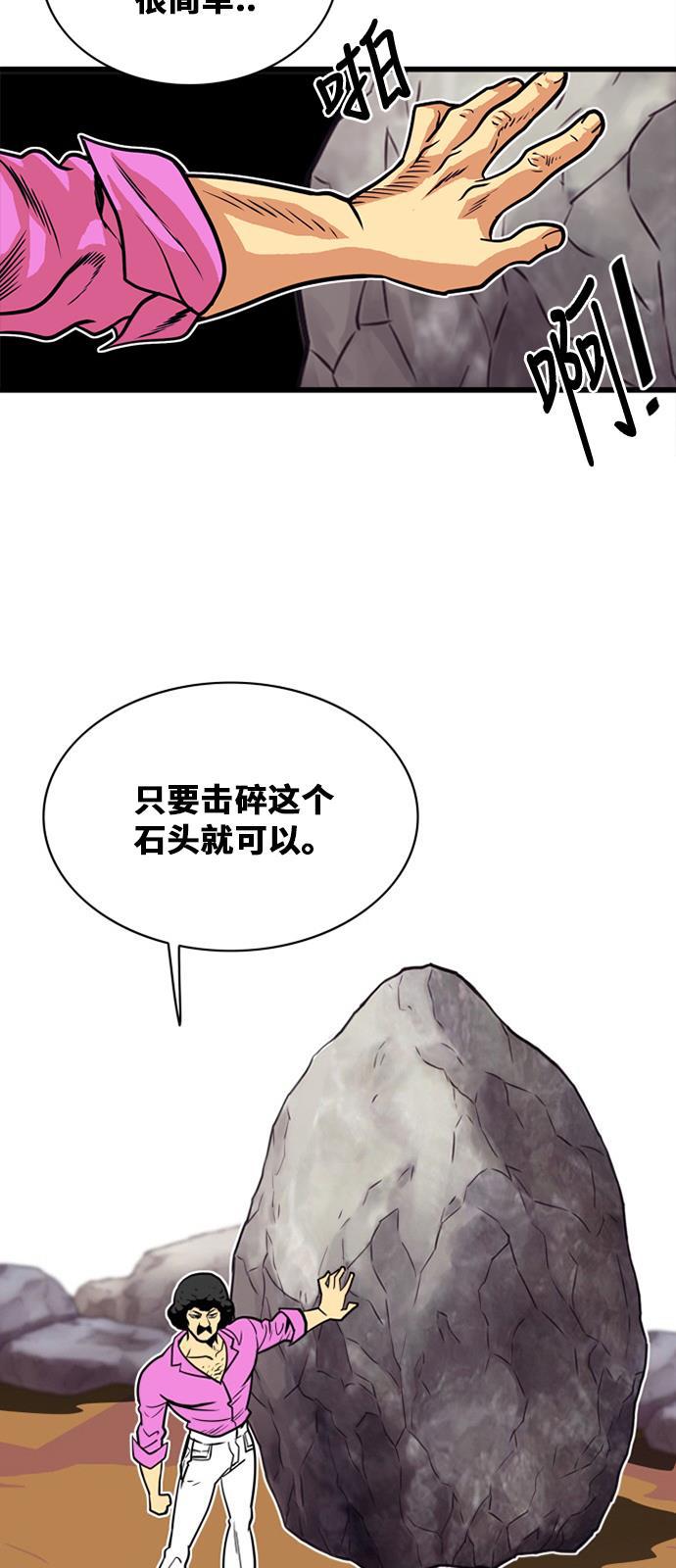 恶魔奶爸漫画韩漫全集-第47话无删减无遮挡章节图片 
