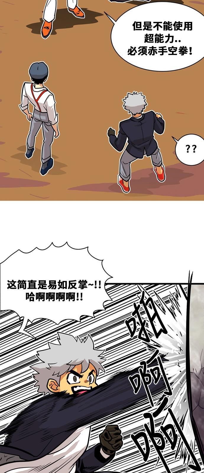 恶魔奶爸漫画韩漫全集-第47话无删减无遮挡章节图片 