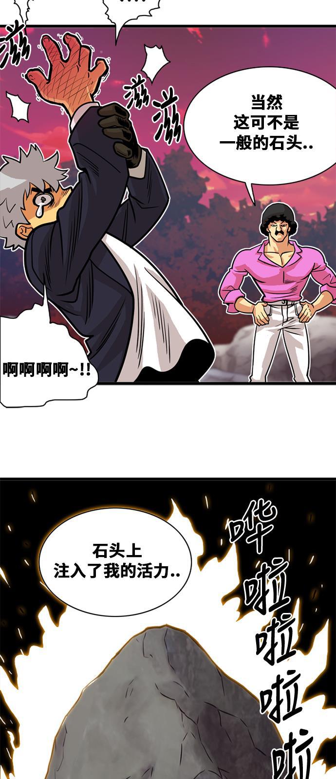 恶魔奶爸漫画韩漫全集-第47话无删减无遮挡章节图片 