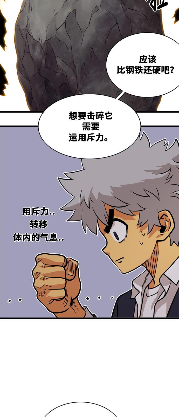 恶魔奶爸漫画韩漫全集-第47话无删减无遮挡章节图片 