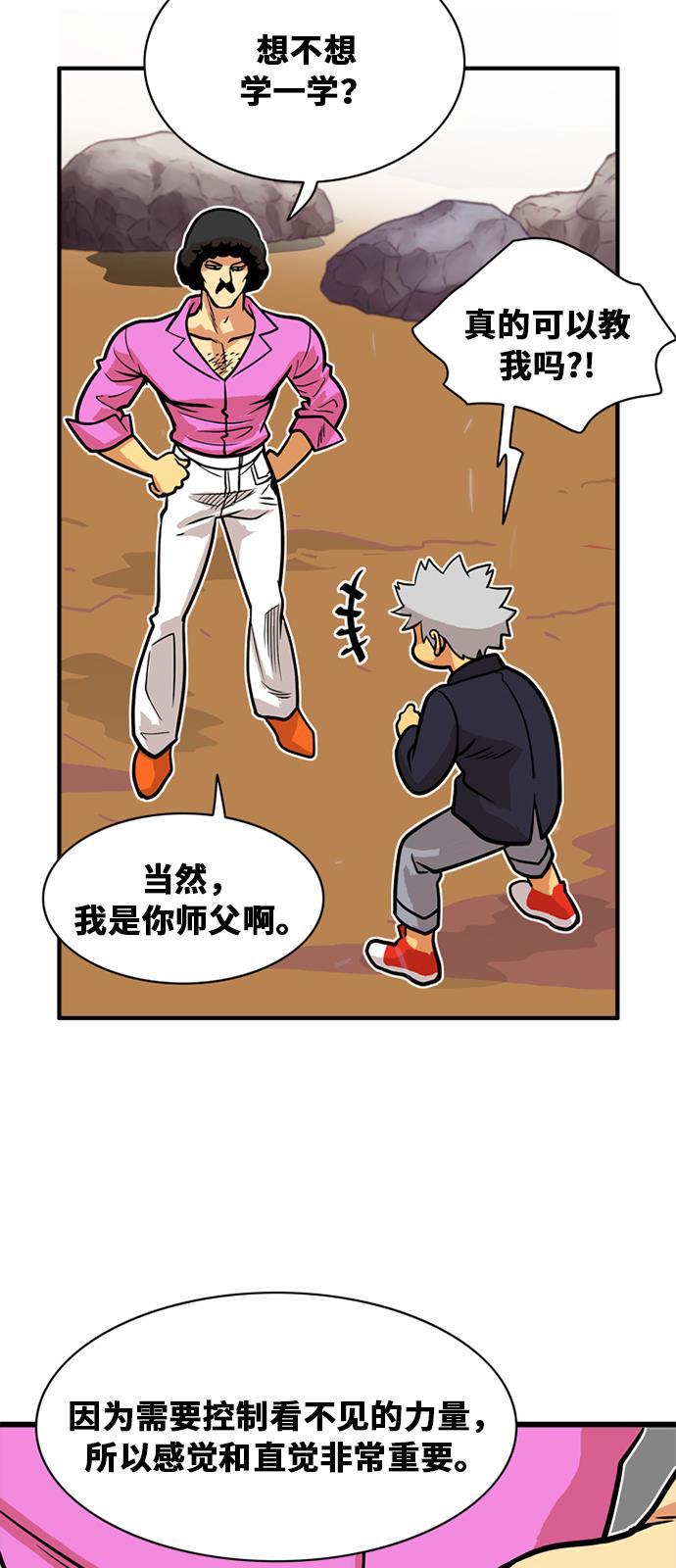 恶魔奶爸漫画韩漫全集-第47话无删减无遮挡章节图片 