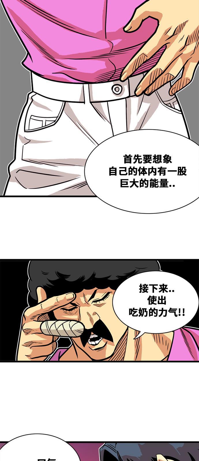 恶魔奶爸漫画韩漫全集-第47话无删减无遮挡章节图片 