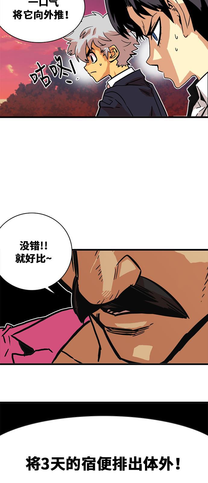 恶魔奶爸漫画韩漫全集-第47话无删减无遮挡章节图片 