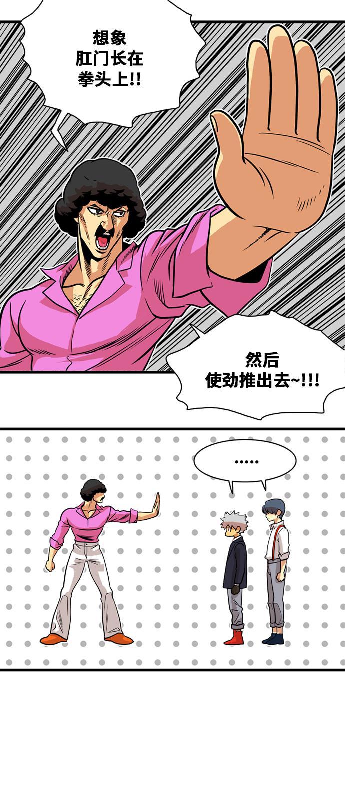 恶魔奶爸漫画韩漫全集-第47话无删减无遮挡章节图片 