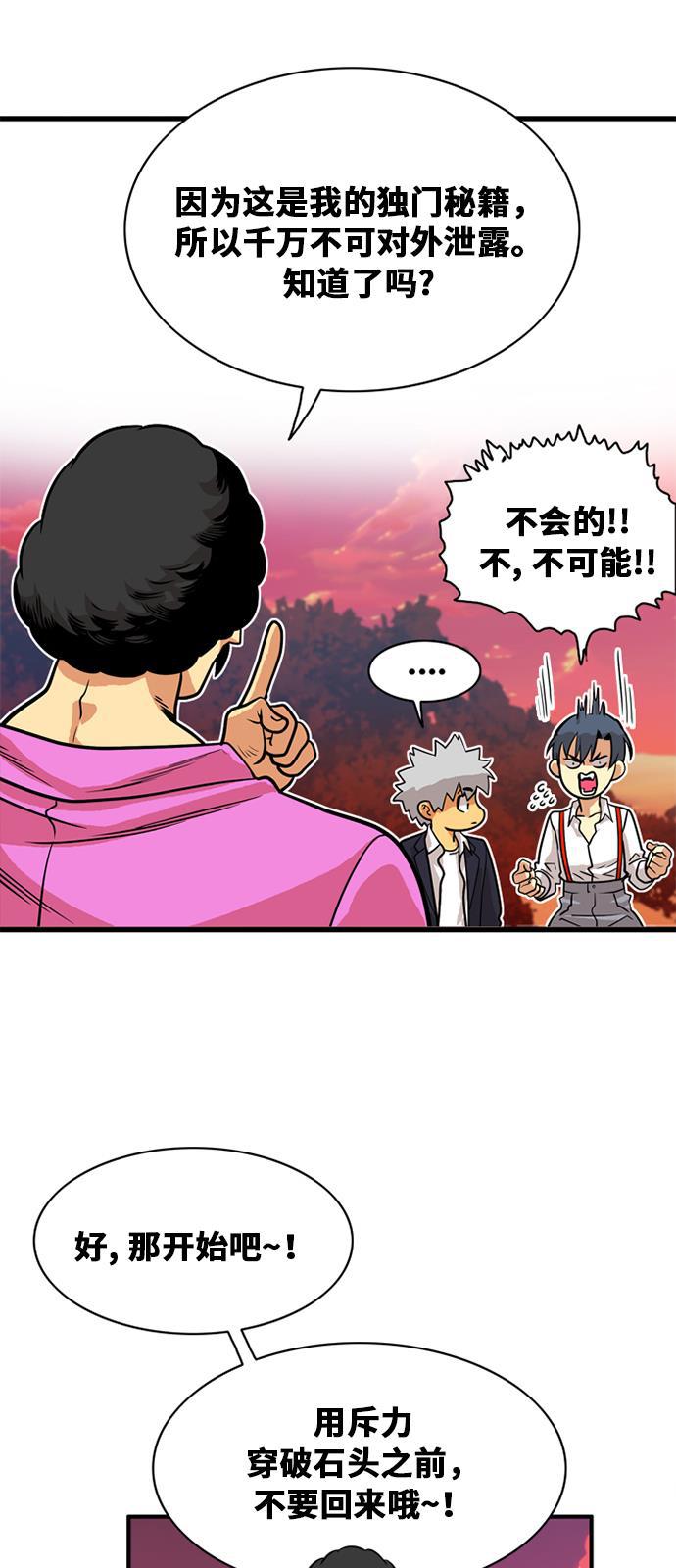 恶魔奶爸漫画韩漫全集-第47话无删减无遮挡章节图片 