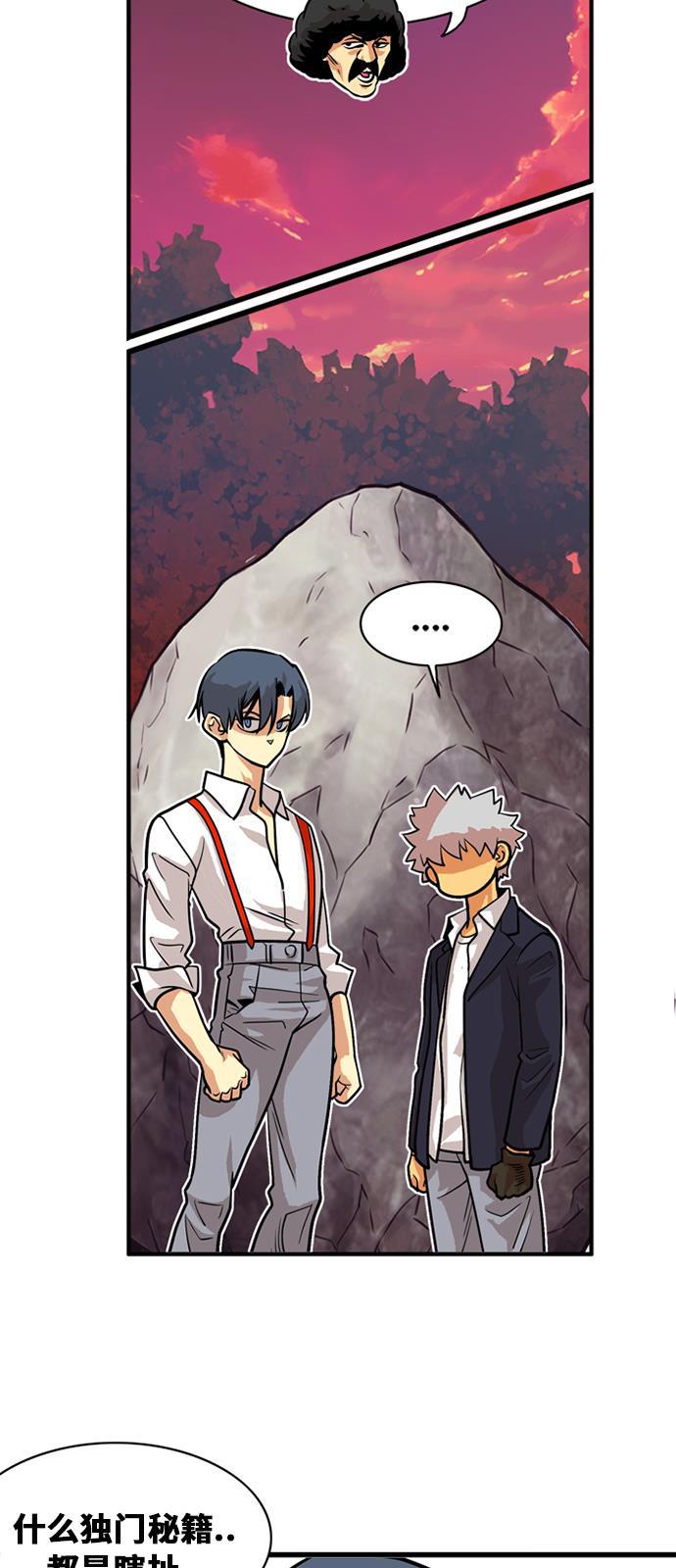恶魔奶爸漫画韩漫全集-第47话无删减无遮挡章节图片 
