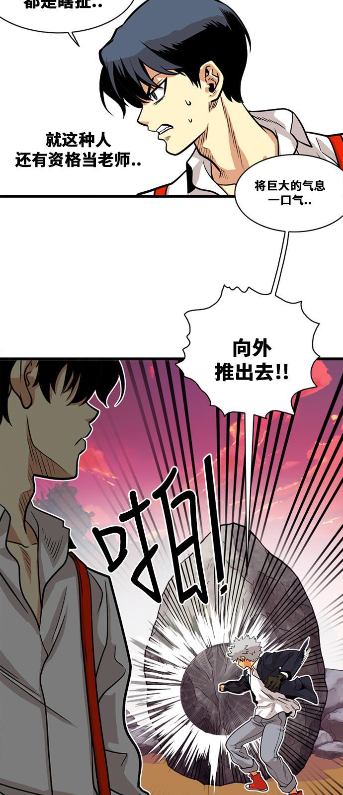 恶魔奶爸漫画韩漫全集-第47话无删减无遮挡章节图片 