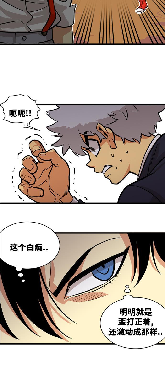 恶魔奶爸漫画韩漫全集-第47话无删减无遮挡章节图片 