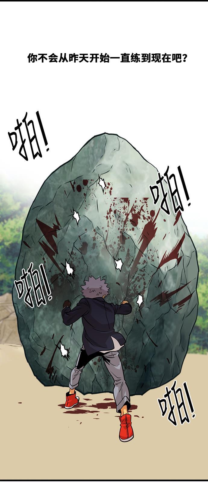 恶魔奶爸漫画韩漫全集-第47话无删减无遮挡章节图片 