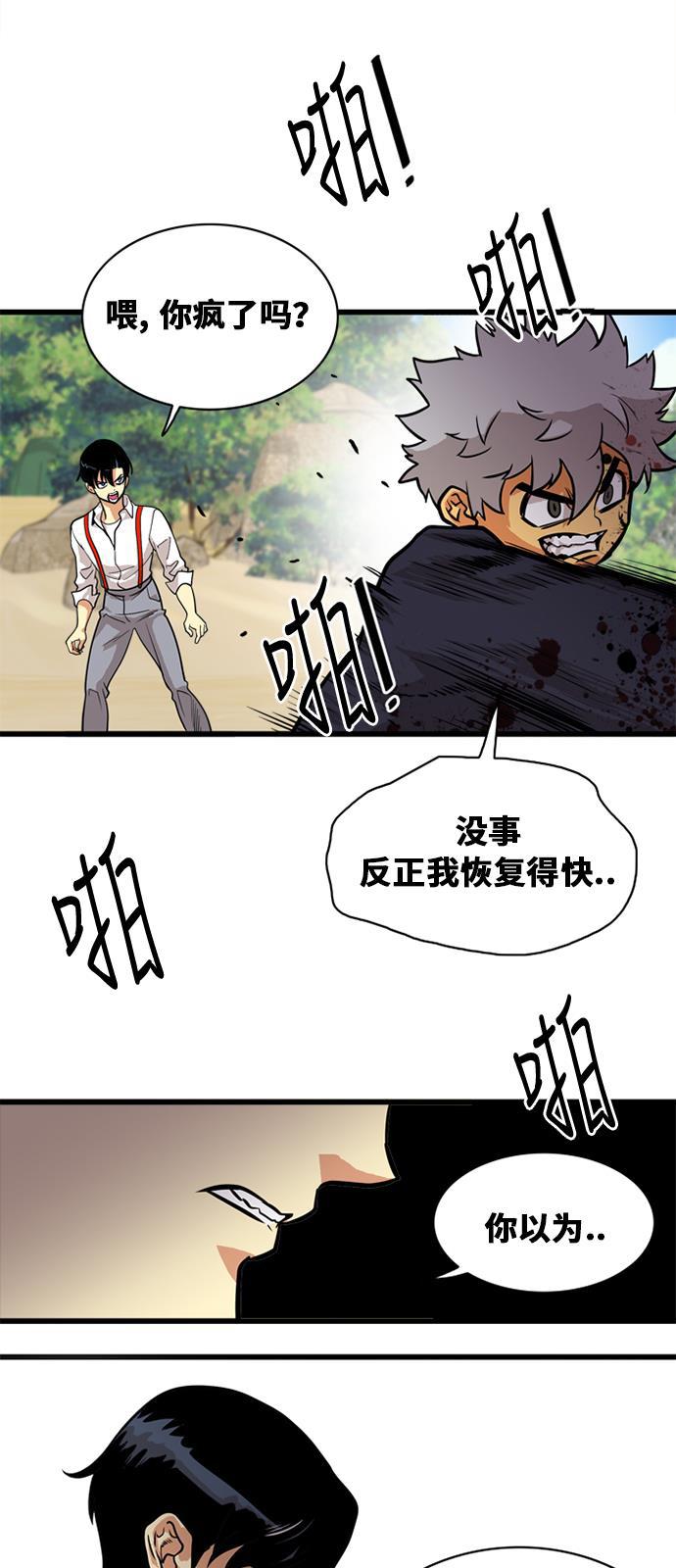 恶魔奶爸漫画韩漫全集-第47话无删减无遮挡章节图片 