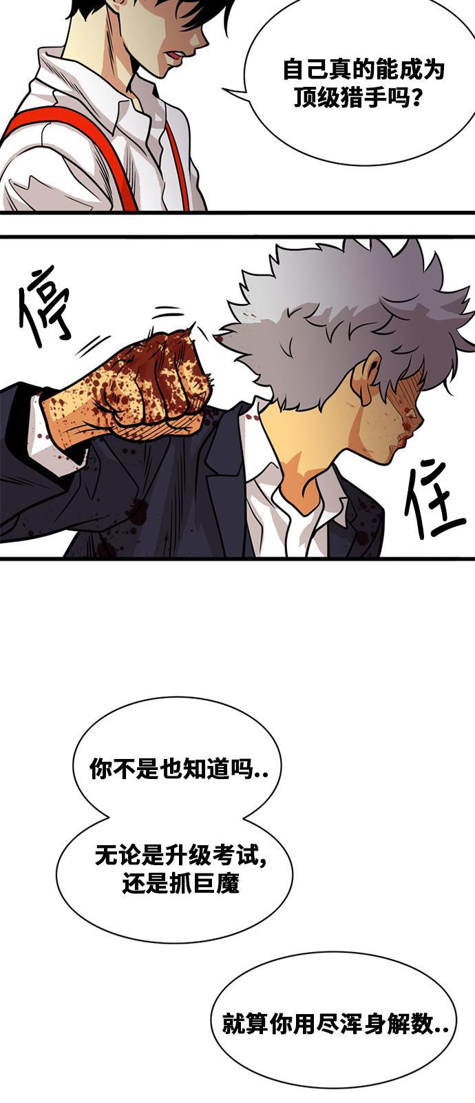 恶魔奶爸漫画韩漫全集-第47话无删减无遮挡章节图片 