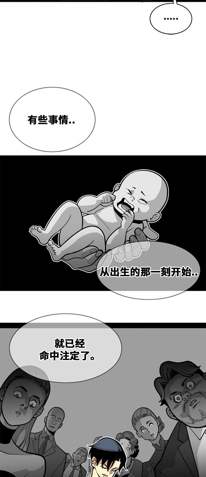 恶魔奶爸漫画韩漫全集-第47话无删减无遮挡章节图片 