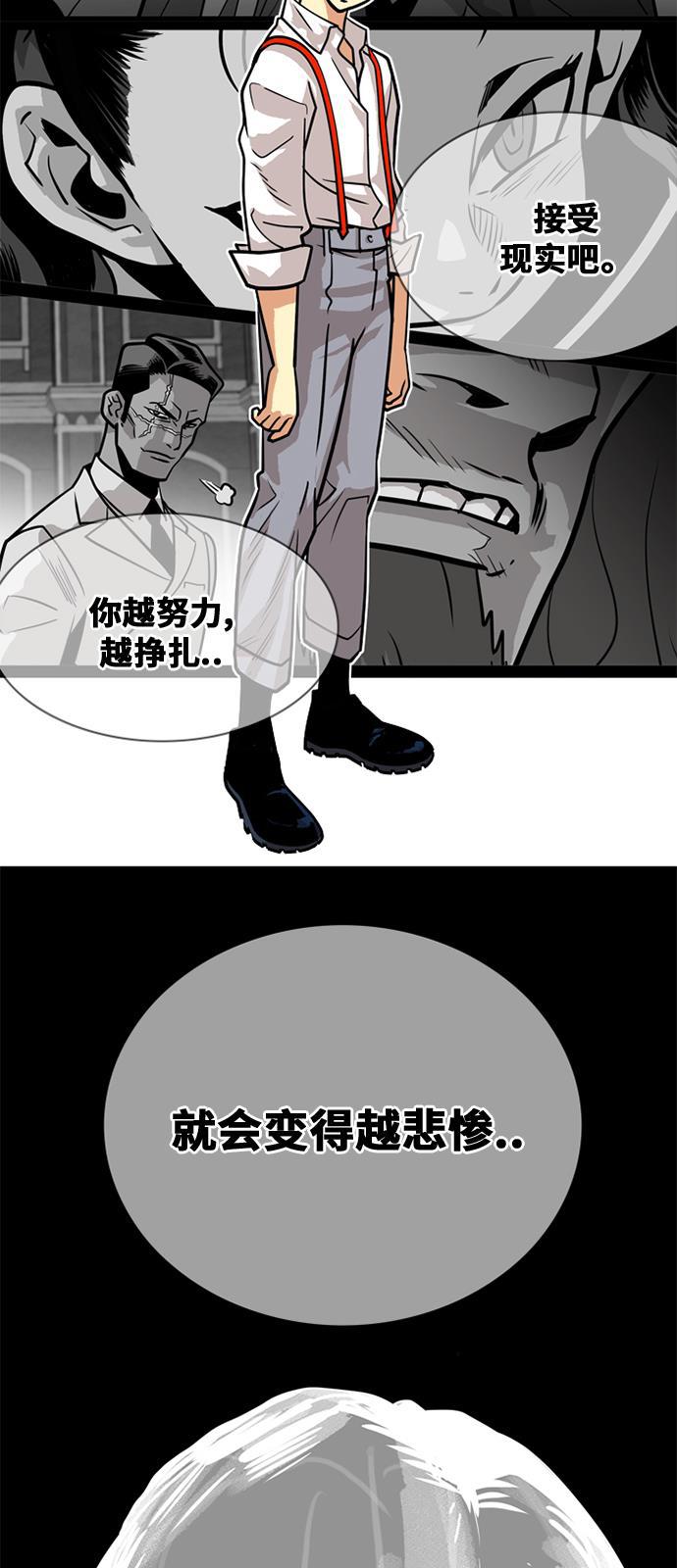 恶魔奶爸漫画韩漫全集-第47话无删减无遮挡章节图片 