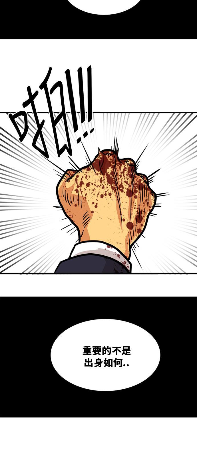 恶魔奶爸漫画韩漫全集-第47话无删减无遮挡章节图片 