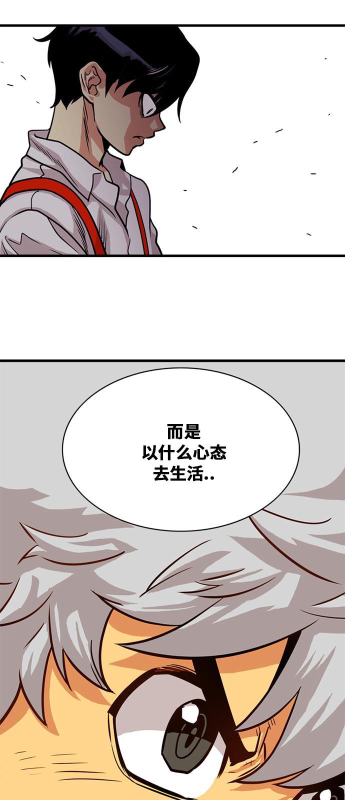 恶魔奶爸漫画韩漫全集-第47话无删减无遮挡章节图片 