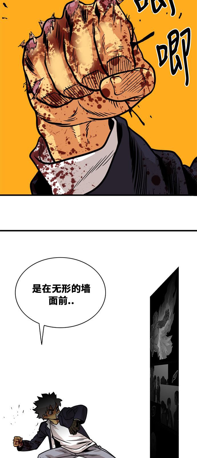 恶魔奶爸漫画韩漫全集-第47话无删减无遮挡章节图片 