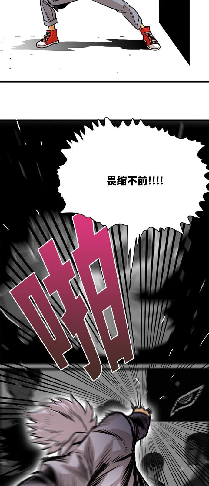 恶魔奶爸漫画韩漫全集-第47话无删减无遮挡章节图片 
