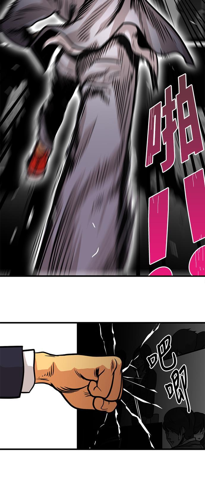 恶魔奶爸漫画韩漫全集-第47话无删减无遮挡章节图片 