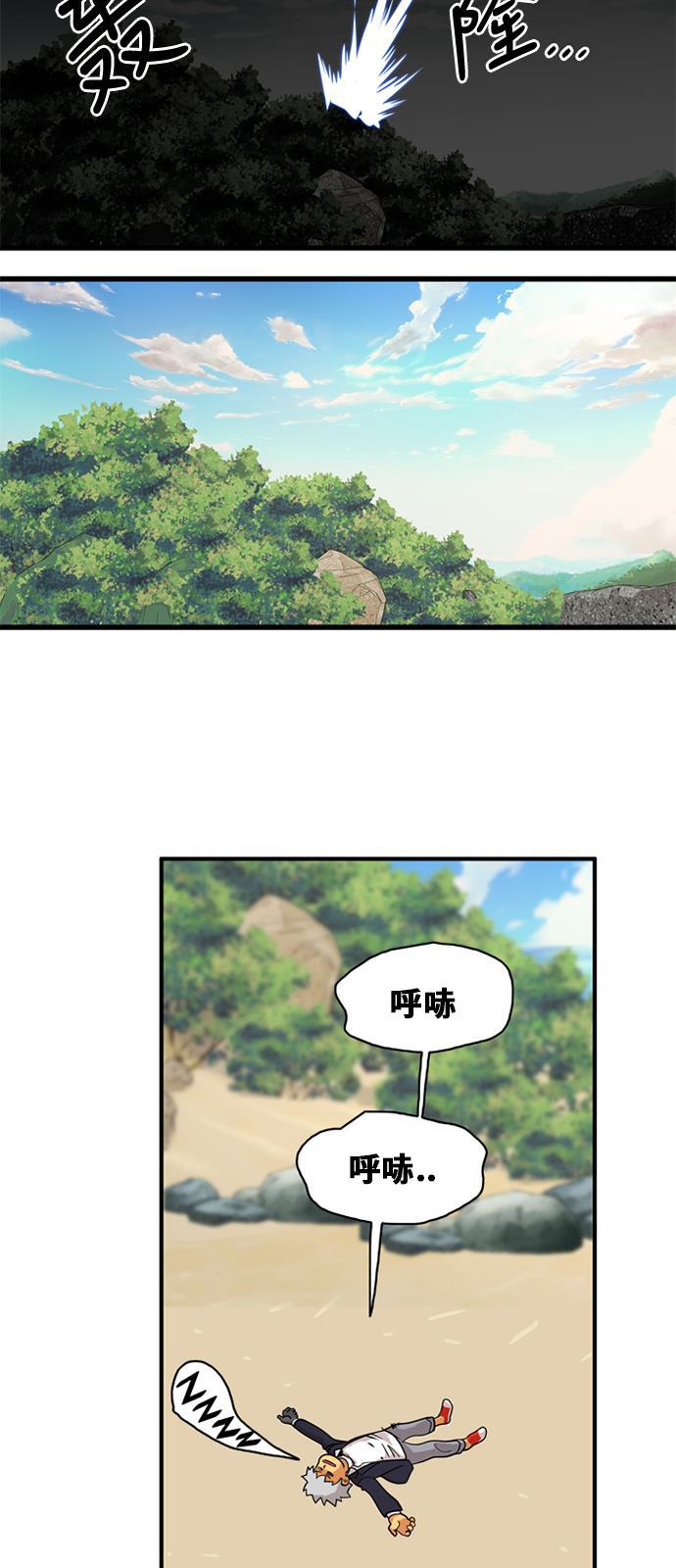 恶魔奶爸漫画韩漫全集-第47话无删减无遮挡章节图片 