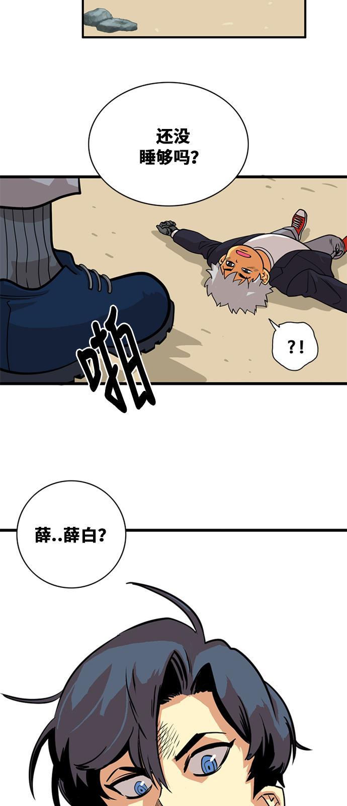 恶魔奶爸漫画韩漫全集-第47话无删减无遮挡章节图片 