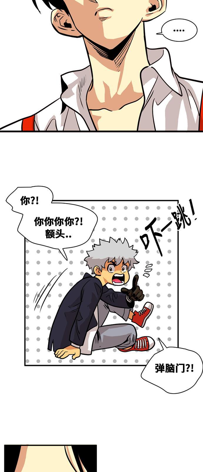恶魔奶爸漫画韩漫全集-第47话无删减无遮挡章节图片 