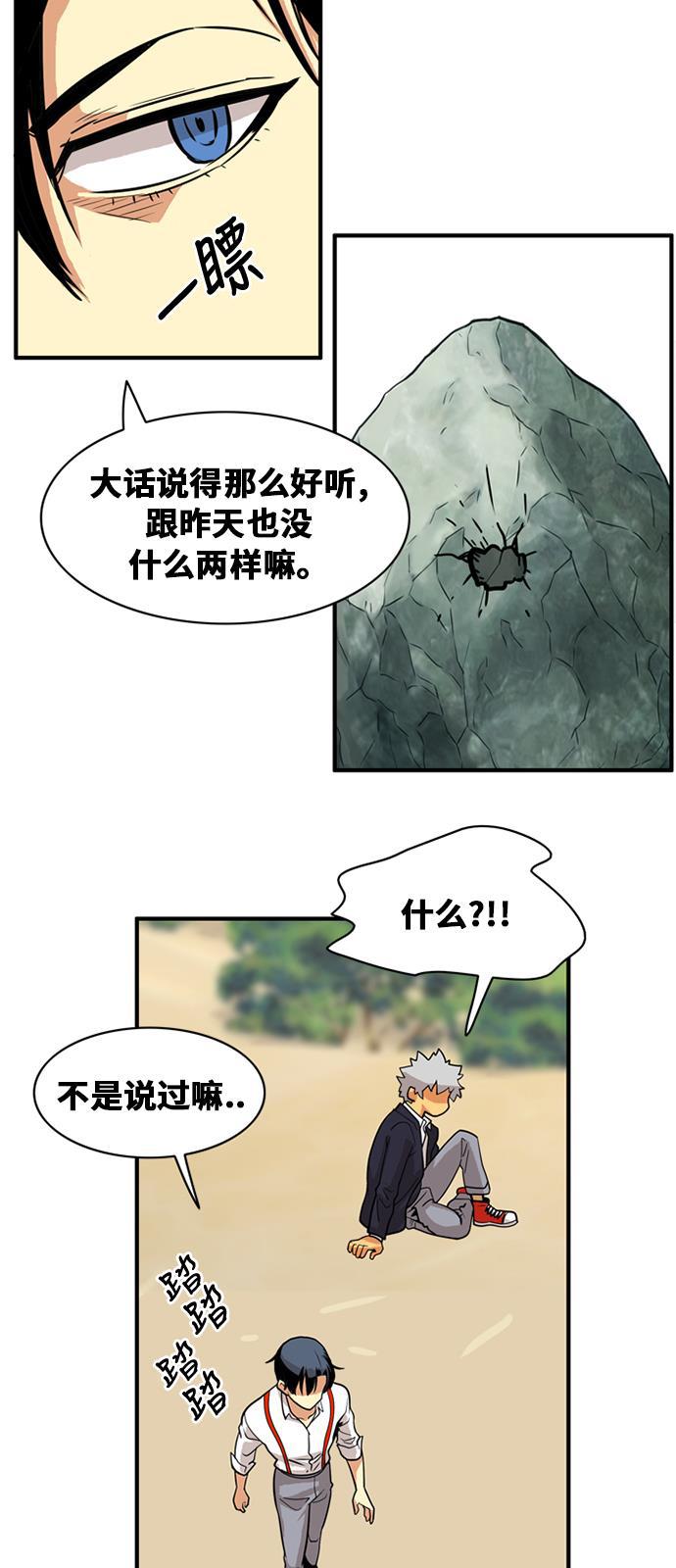 恶魔奶爸漫画韩漫全集-第47话无删减无遮挡章节图片 