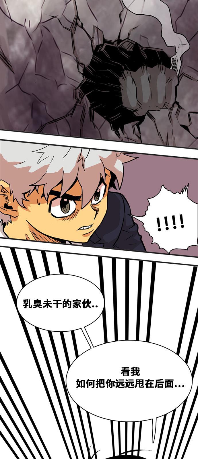 恶魔奶爸漫画韩漫全集-第47话无删减无遮挡章节图片 