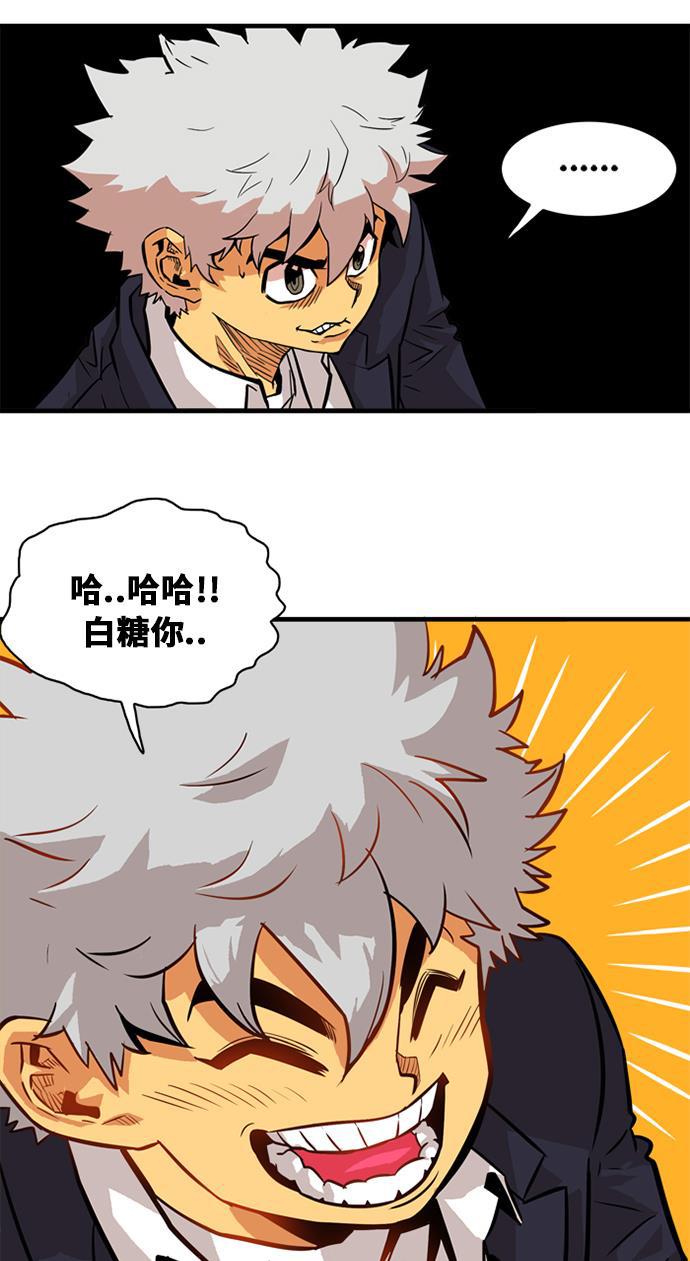 恶魔奶爸漫画韩漫全集-第47话无删减无遮挡章节图片 