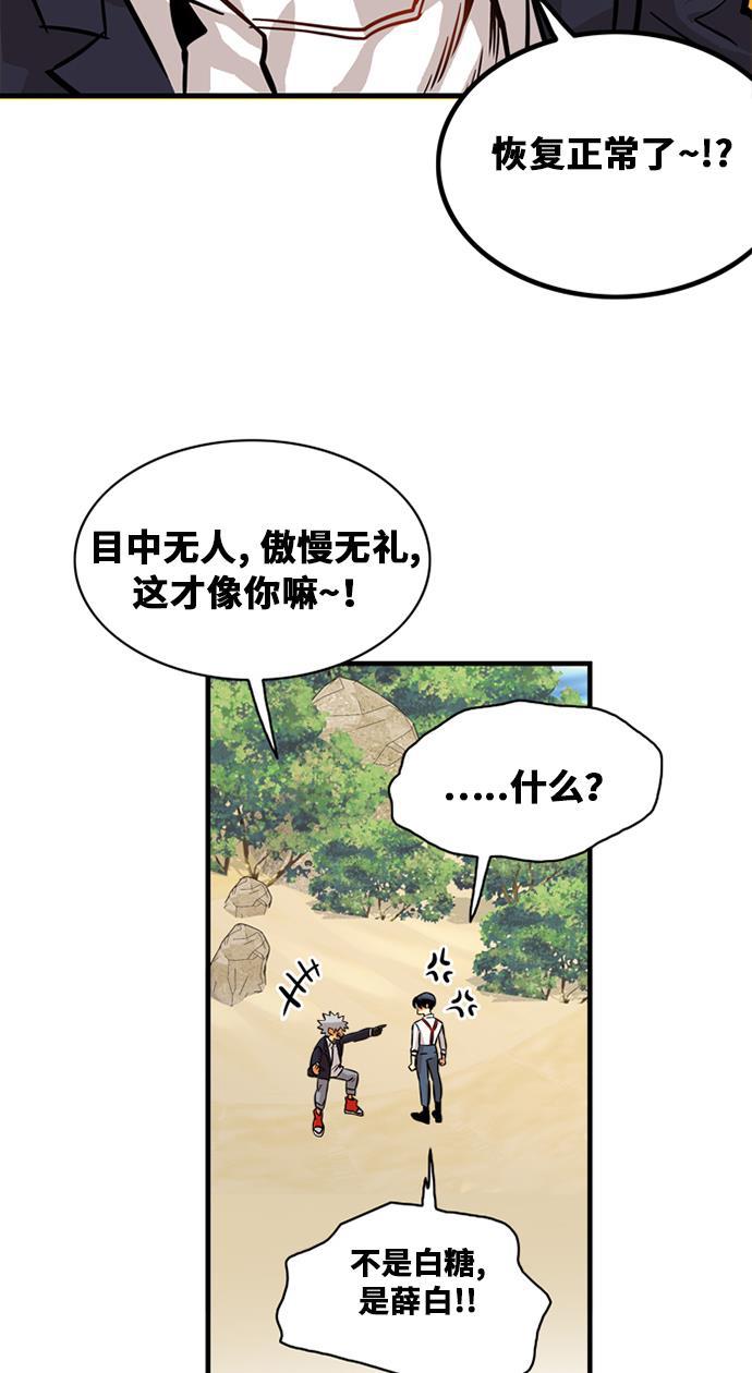 恶魔奶爸漫画韩漫全集-第47话无删减无遮挡章节图片 