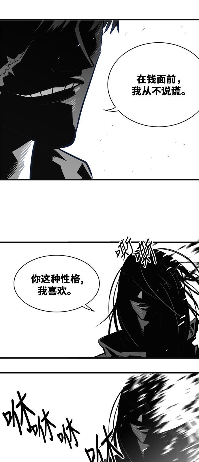 恶魔奶爸漫画韩漫全集-第48话无删减无遮挡章节图片 