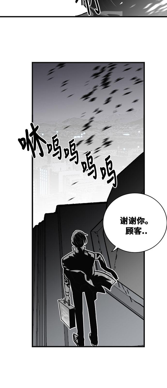 恶魔奶爸漫画韩漫全集-第48话无删减无遮挡章节图片 