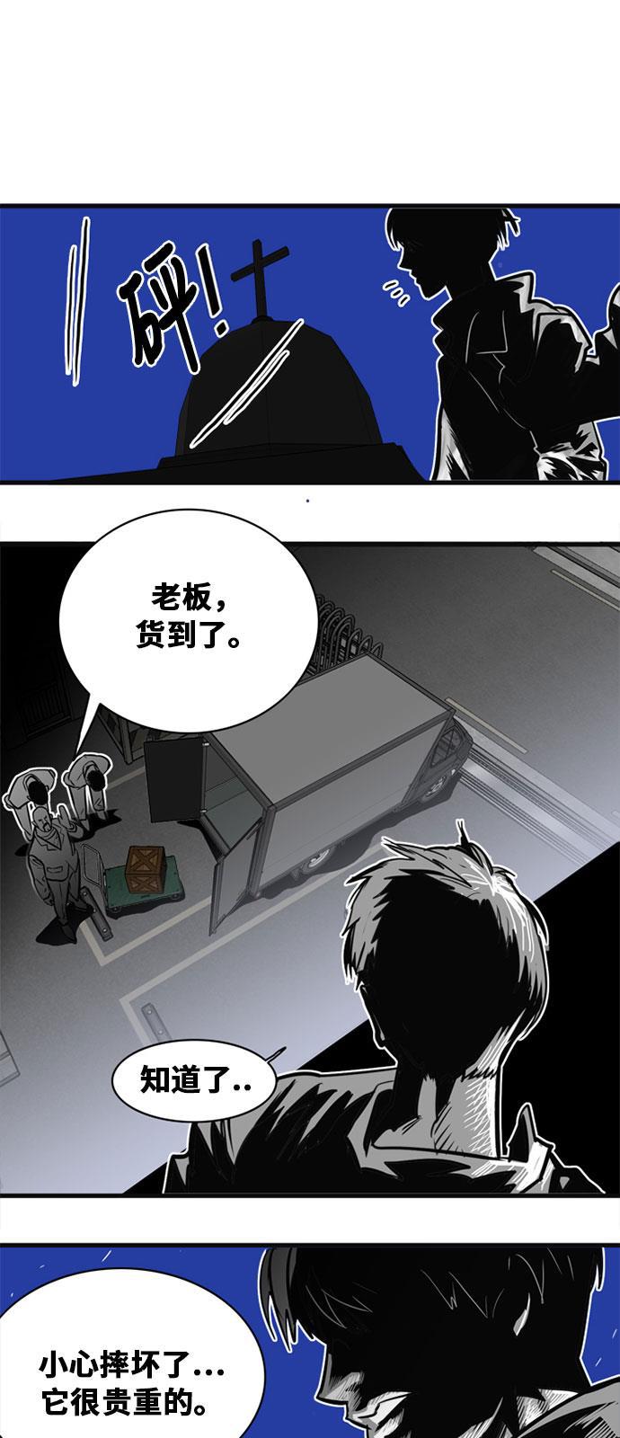 恶魔奶爸漫画韩漫全集-第48话无删减无遮挡章节图片 
