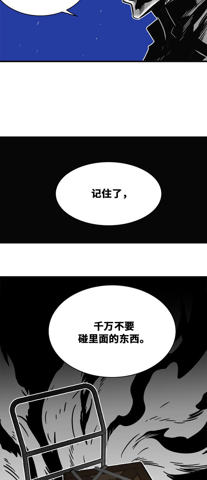 恶魔奶爸漫画韩漫全集-第48话无删减无遮挡章节图片 