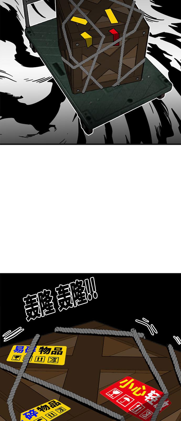 恶魔奶爸漫画韩漫全集-第48话无删减无遮挡章节图片 