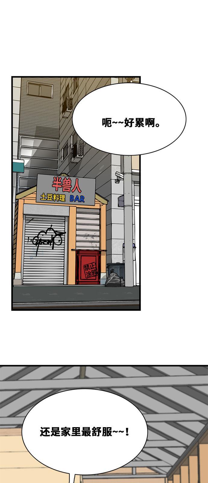 恶魔奶爸漫画韩漫全集-第48话无删减无遮挡章节图片 