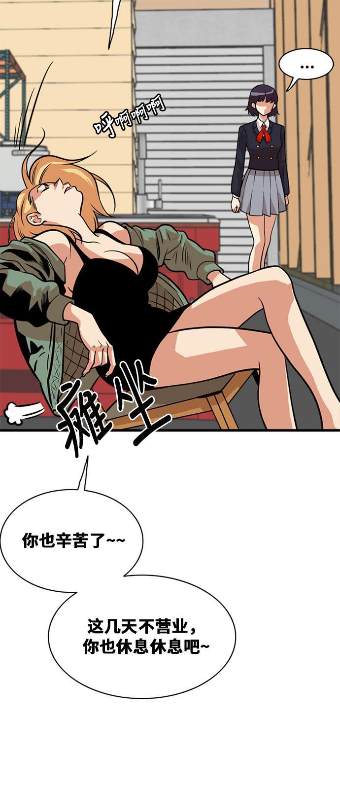 恶魔奶爸漫画韩漫全集-第48话无删减无遮挡章节图片 