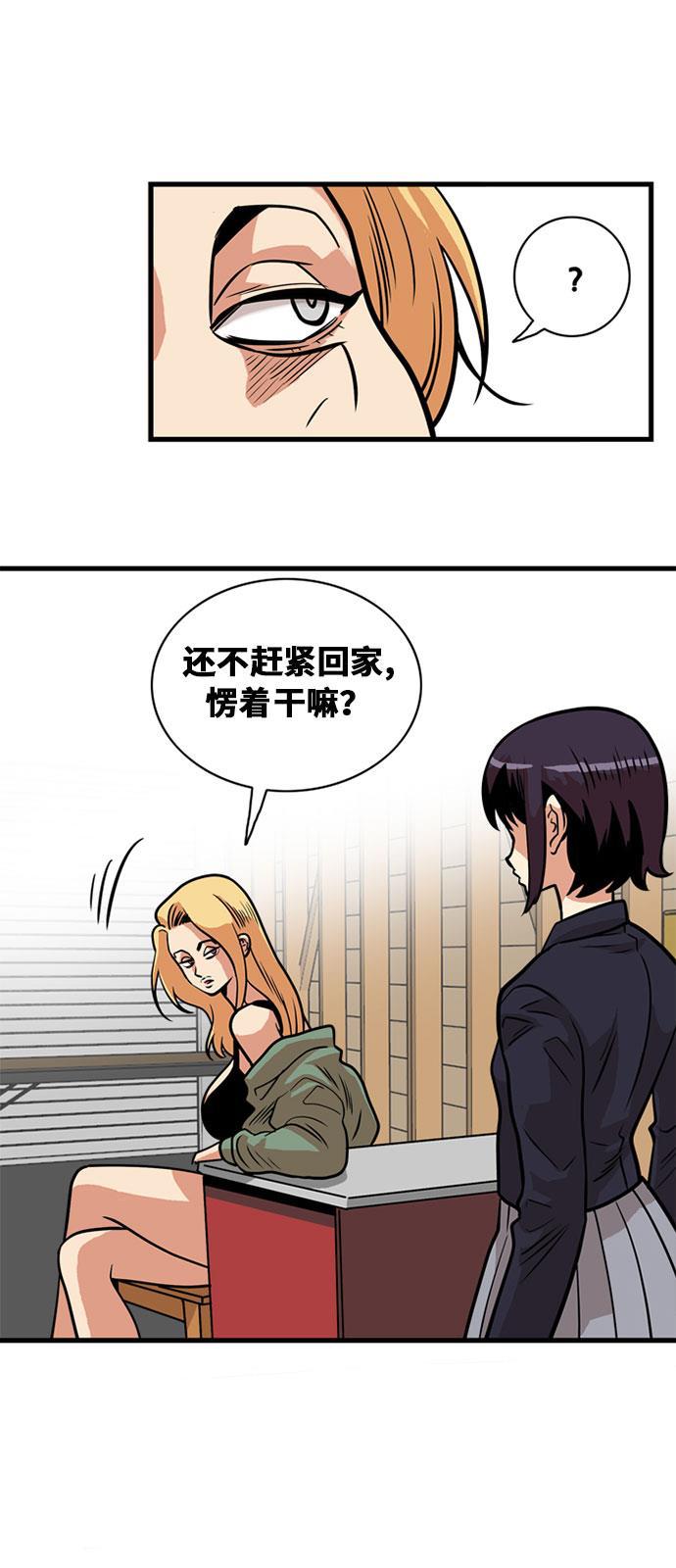 恶魔奶爸漫画韩漫全集-第48话无删减无遮挡章节图片 