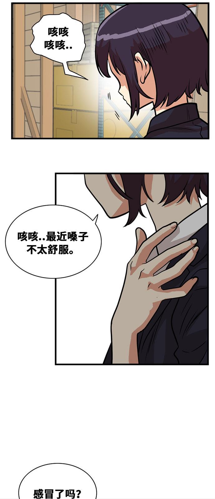 恶魔奶爸漫画韩漫全集-第48话无删减无遮挡章节图片 